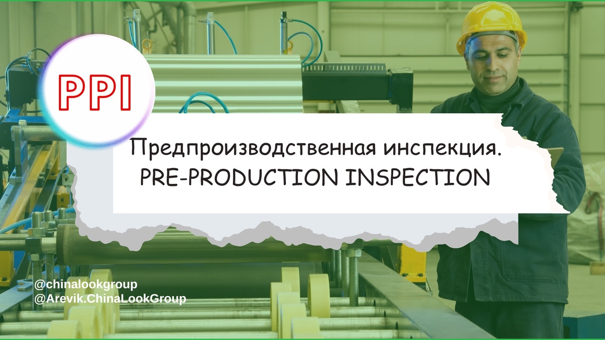 Китай с Аревик