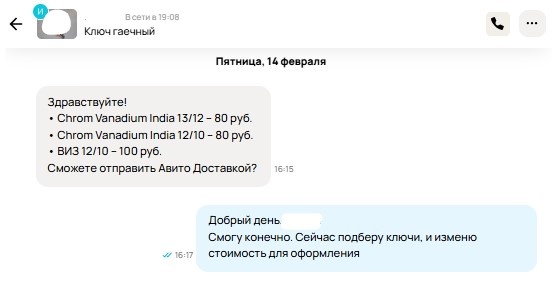 Скриншот из профиля автора