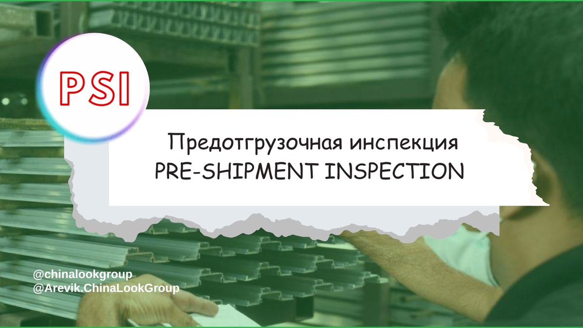 Китай с Аревик