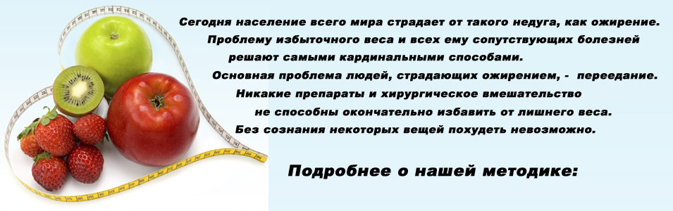 Центр коррекции веса Марины Ларцевой