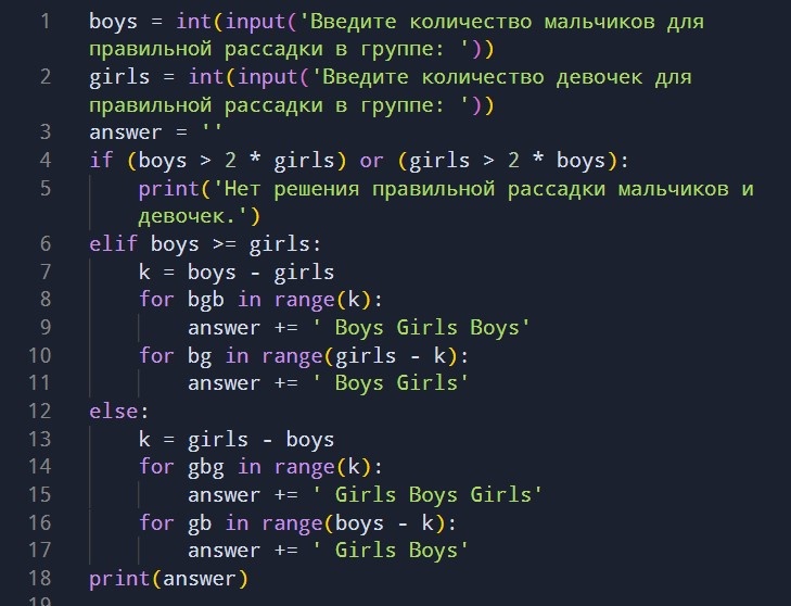 Выше написано правильное написание кода