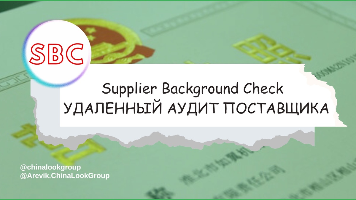 chinalookgroup
