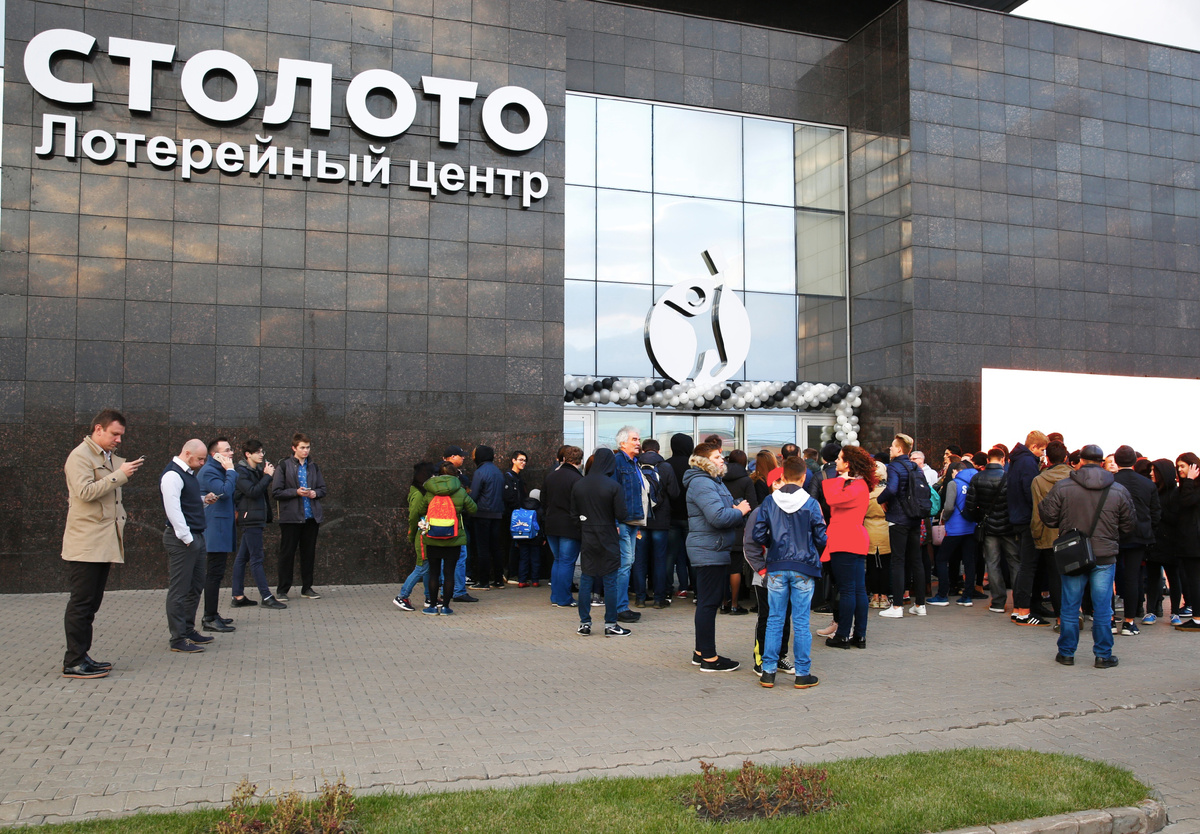 Лото-центр «Столото» в Москве