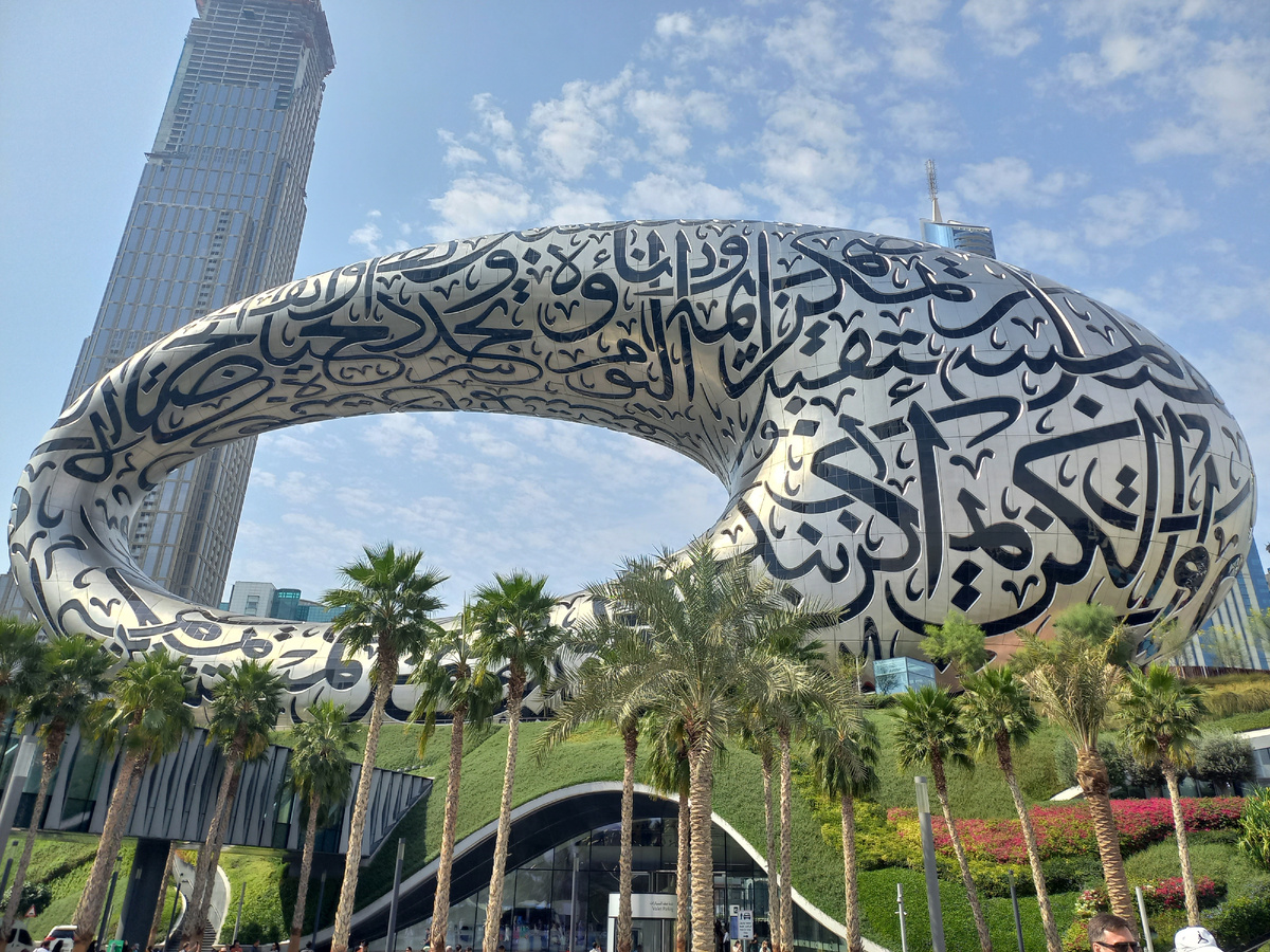 Музей будущего!