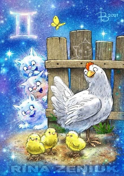 Рина Зенюк. Котята-близнецы, и цыплята - близнецы