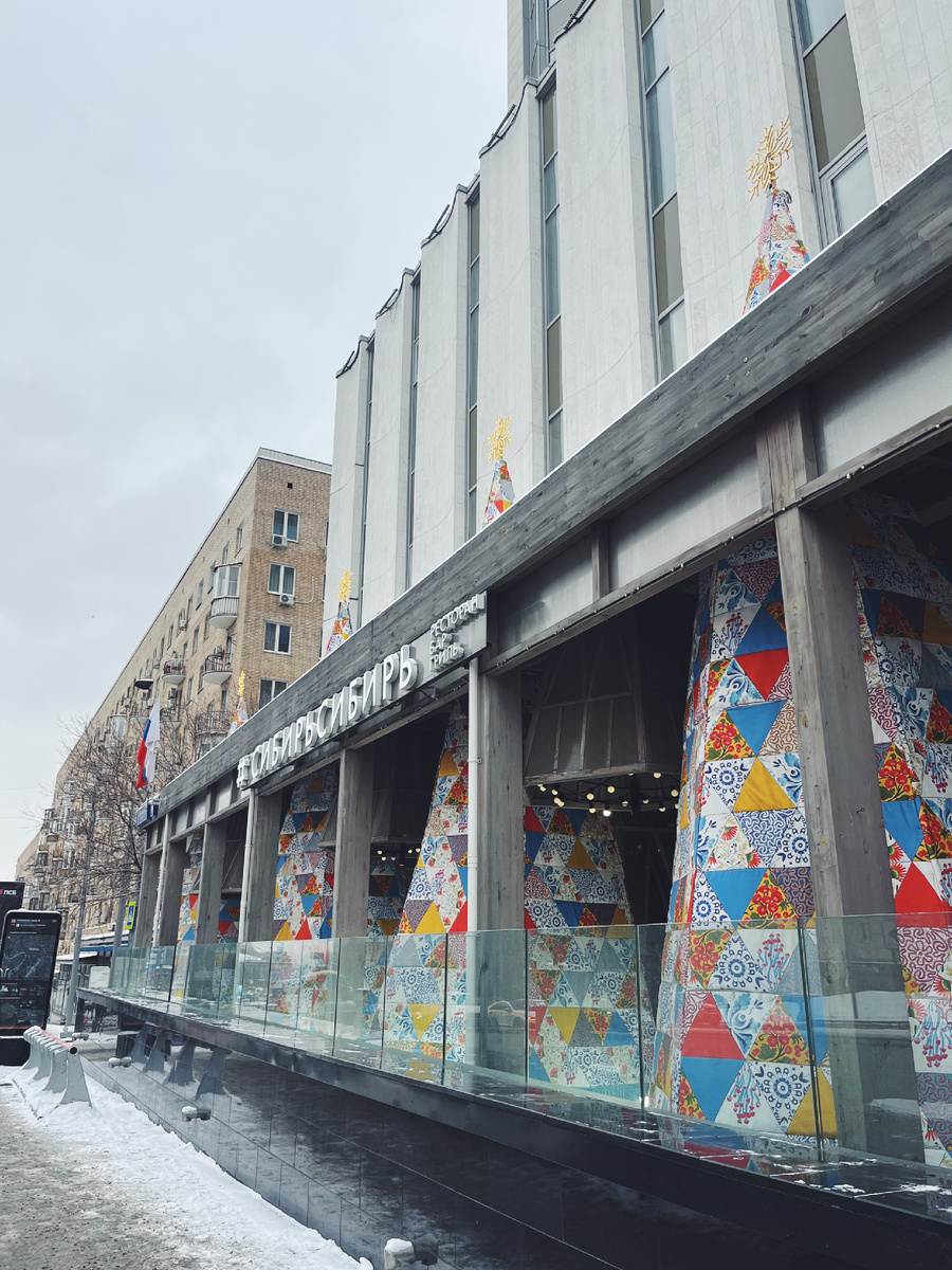 Ресторан «СибирьСибирь», ул. Смоленская, 8, гостиница Azimut.