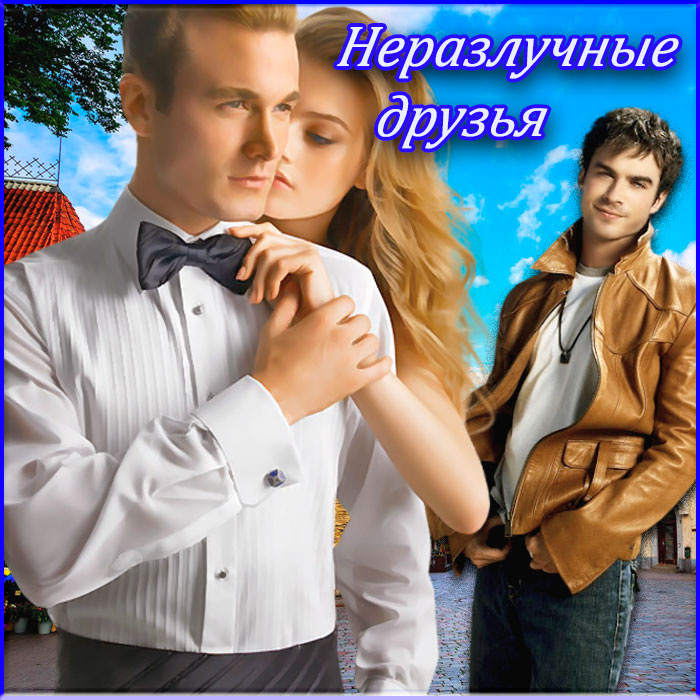 картинка сделан автором в фотошопе