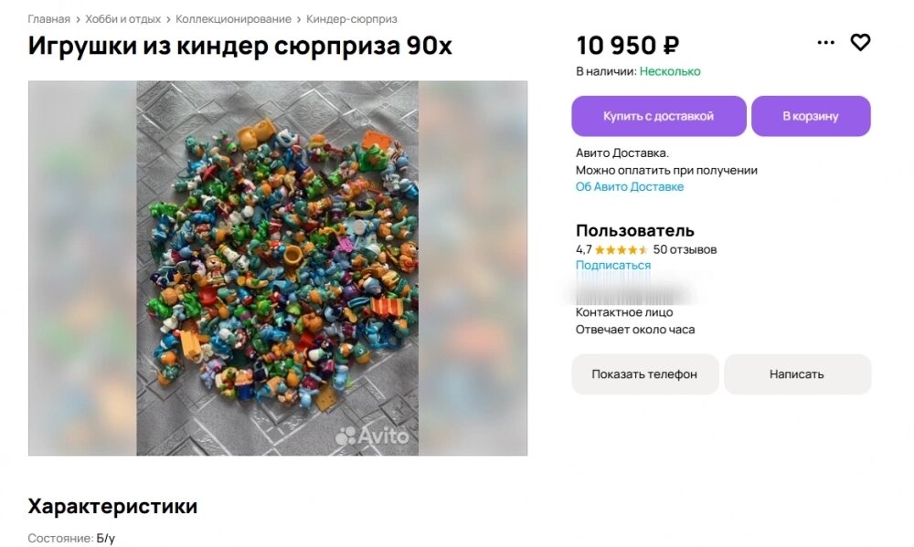    Фото: Авито