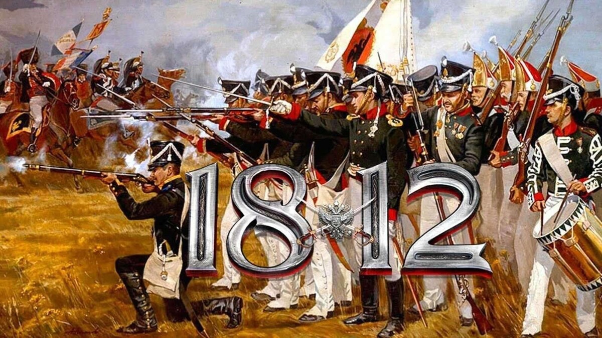 Военные действия 1812 года