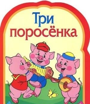 Изображение с сайта Ну-ка Дети.ру