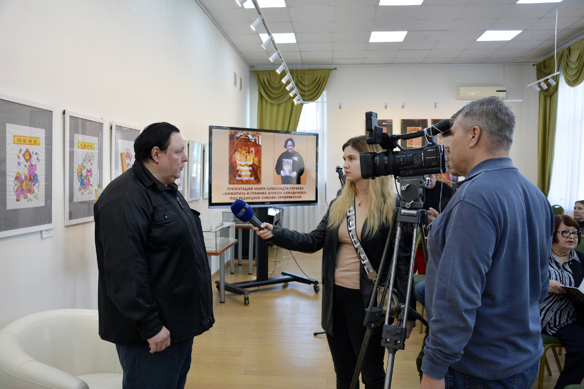 Презентация книги Александра Глухова "Живопись и графика Алексея Акиндинова. Под редакцией Любови Серебряковой". Рязанская областная универсальная научная библиотека имени Горького, 4 февраля 2025 год.