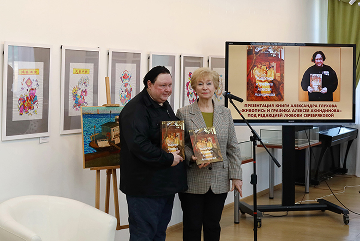 Презентация книги Александра Глухова "Живопись и графика Алексея Акиндинова. Под редакцией Любови Серебряковой". Рязанская областная универсальная научная библиотека имени Горького, 4 февраля 2025 год.