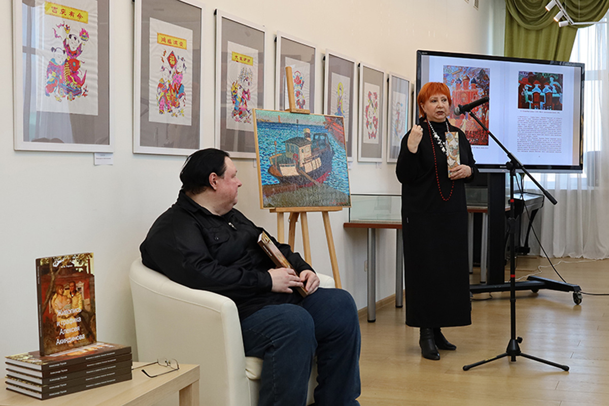 Презентация книги Александра Глухова "Живопись и графика Алексея Акиндинова. Под редакцией Любови Серебряковой". Рязанская областная универсальная научная библиотека имени Горького, 4 февраля 2025 год.