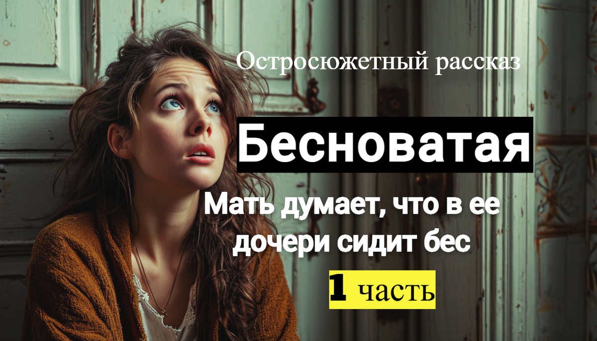  Схватив молитвенник, Екатерина резким движением отбросила одеяло и принялась истошным голосом читать молитву.