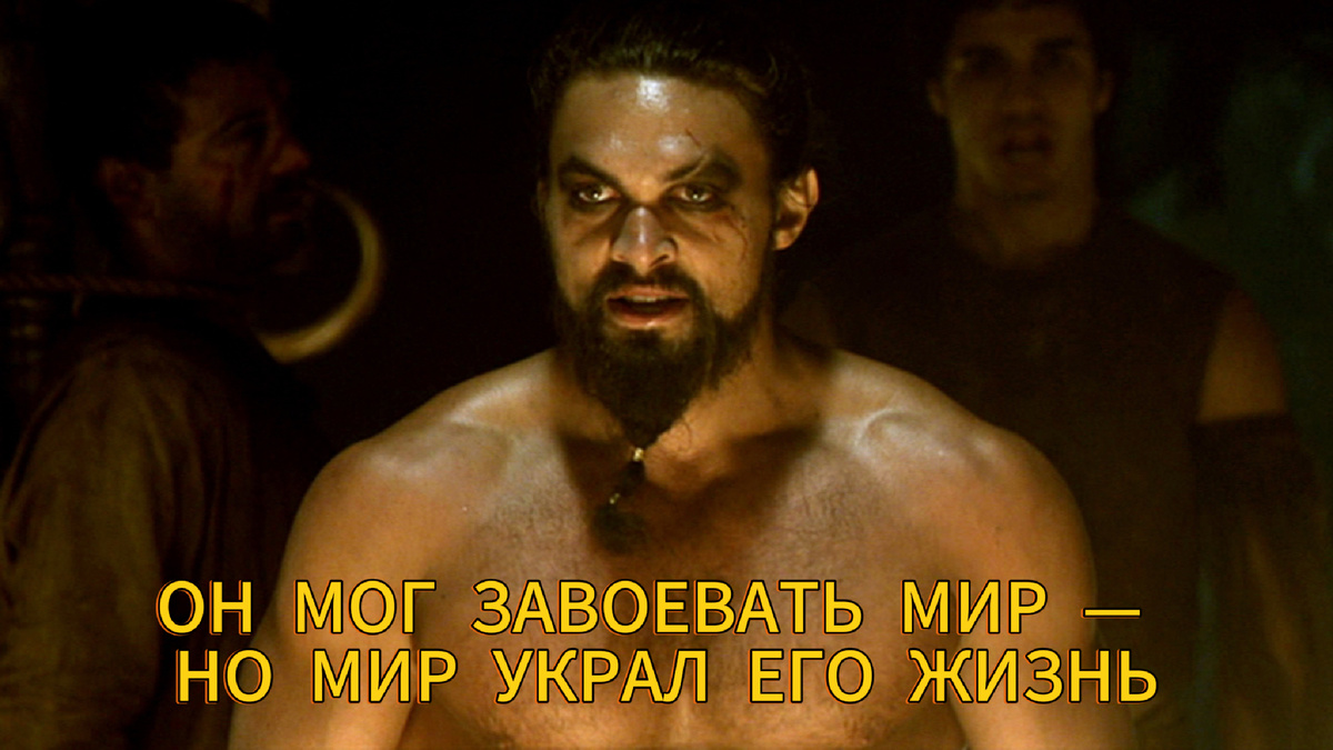 ОН МОГ ЗАВОЕВАТЬ МИР — НО МИР УКРАЛ ЕГО ЖИЗНЬ