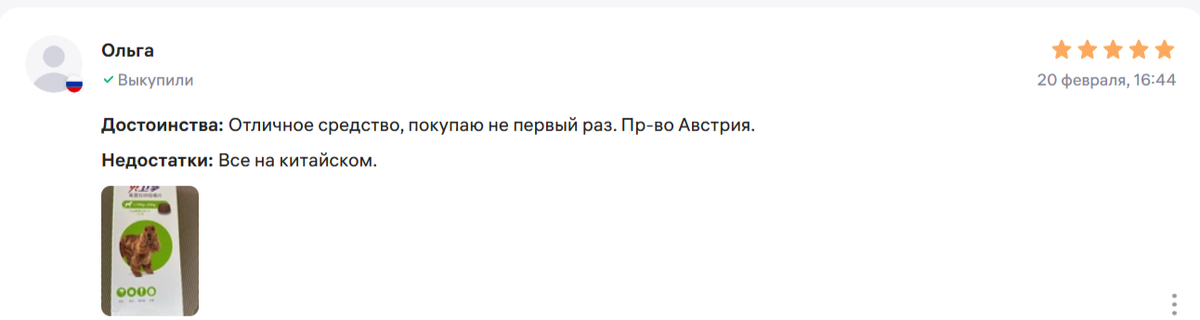 В Бравекто из Китая и инструкция на китайском...