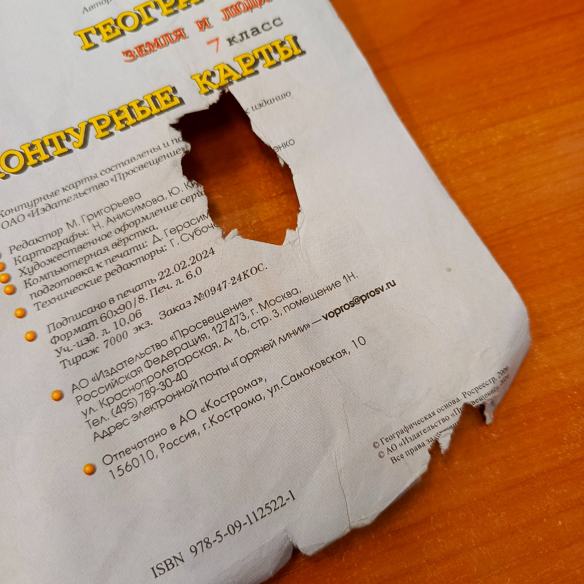 Вот что нужно с контурными сделать, чтобы они были такие?