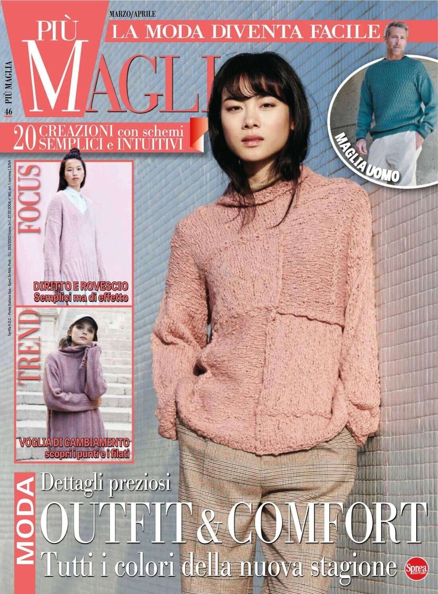 Piu Maglia №46 2025г.