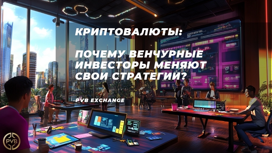    pochemu-kriptoprivat-motivatsiya-venture-investorov bitwiseproject