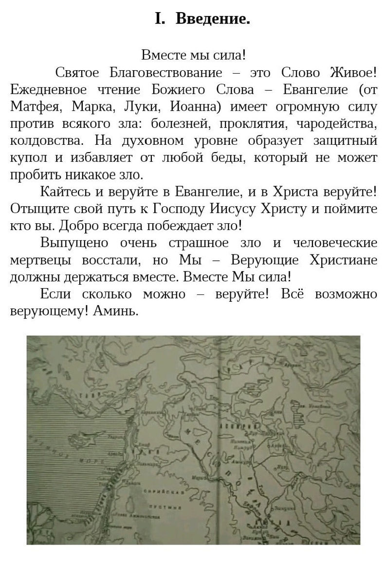 Вместе мы сила! 