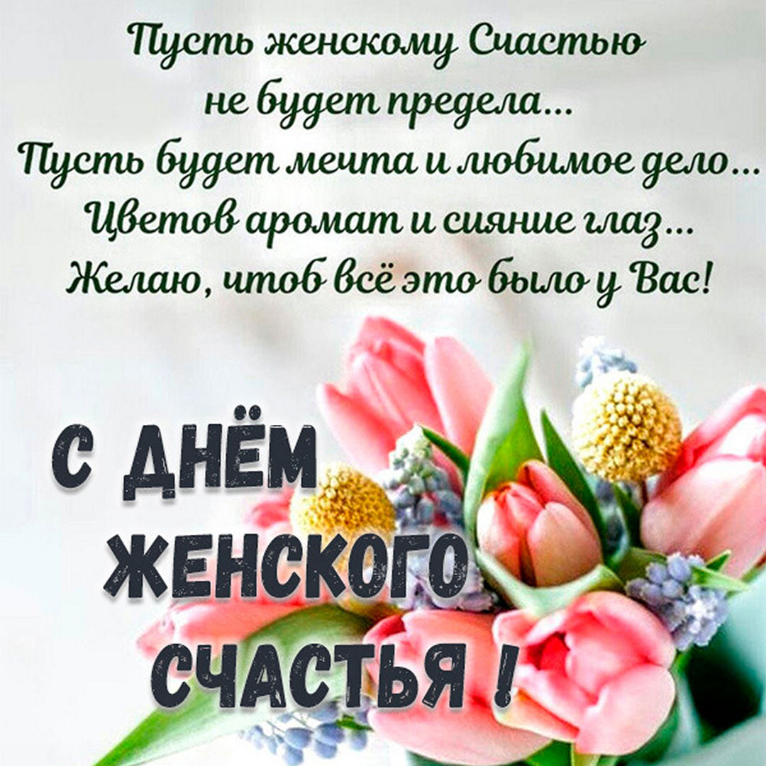 Добрый день друзья хороший сегодня день мем 21 февраля какой сегодня день Горизонты свободы Дзен