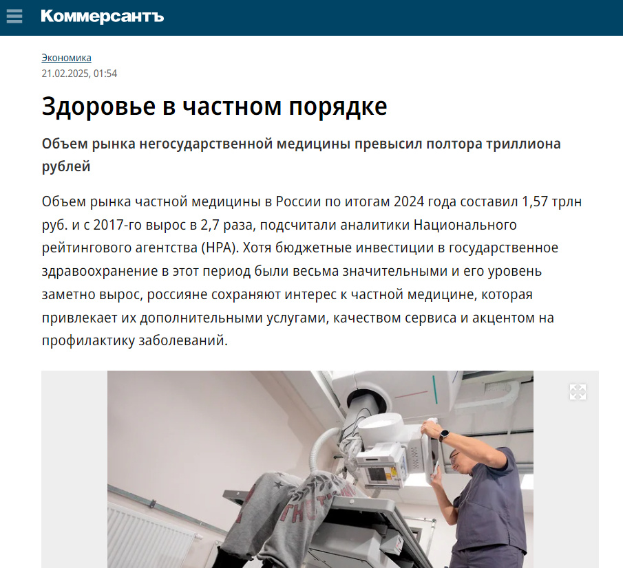 Источник https://www.kommersant.ru/doc/7517392