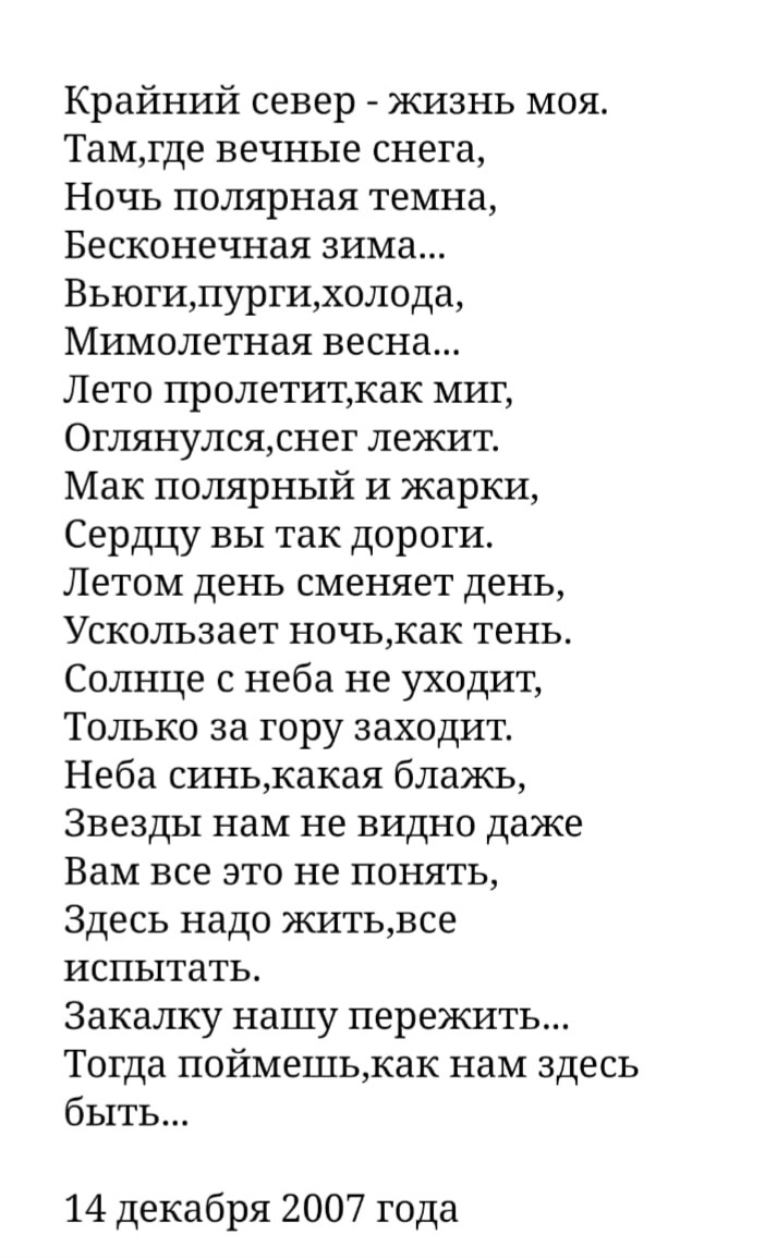 Иногда писала))