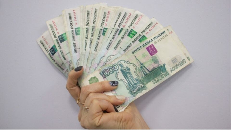    Деньги. Зарплата. Источник: Анна Меньшикова