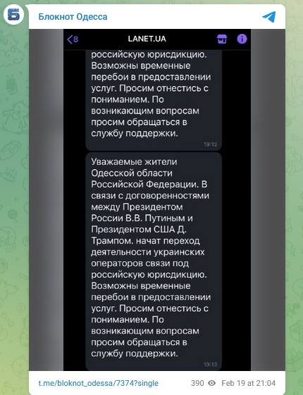    Фото: Скриншот Telegram/Блокнот Одесса