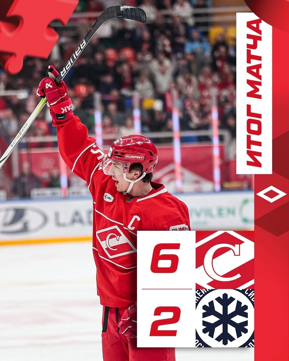 Спартак 6:2 Сибирь