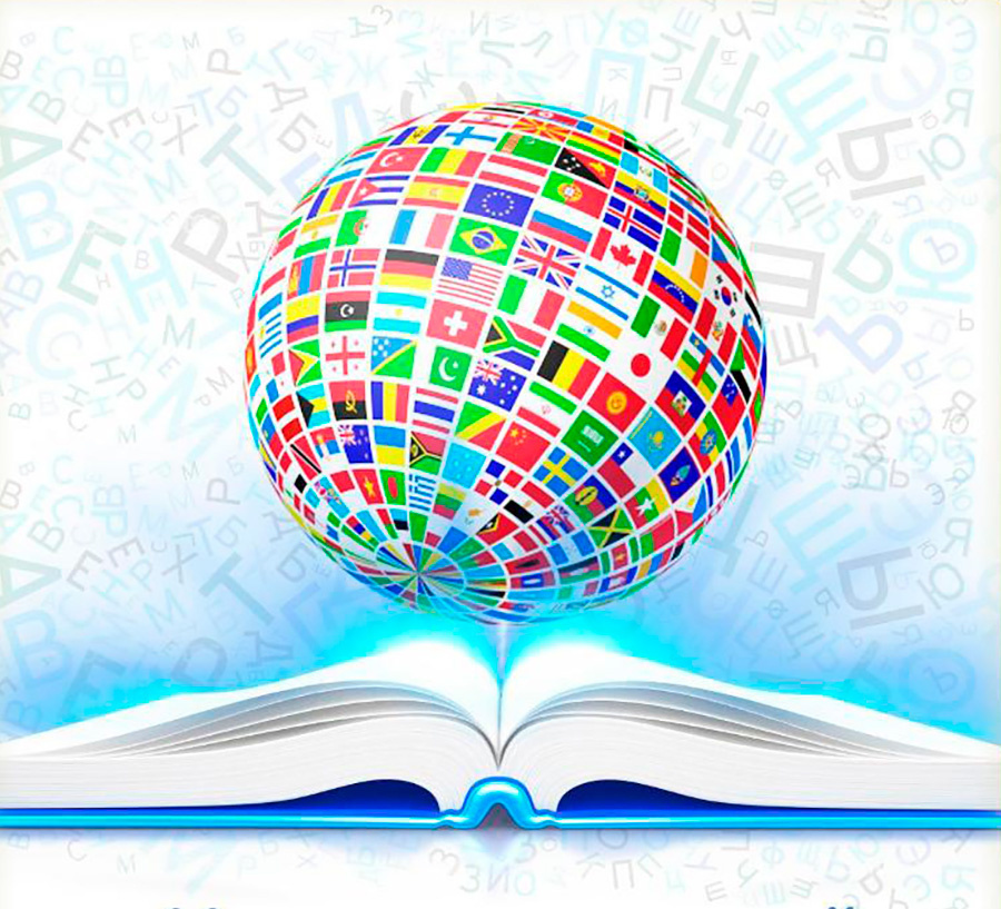     21 февраля - Международный день родного языка