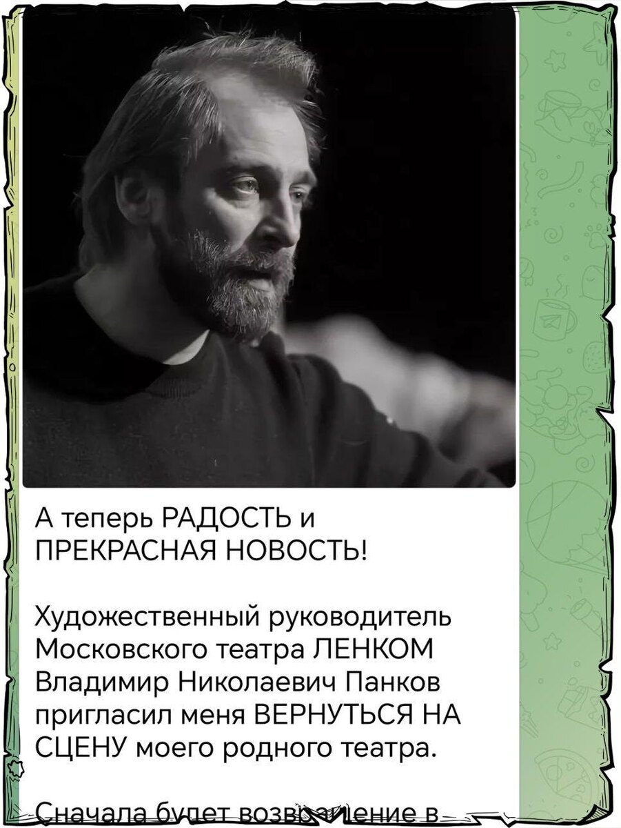 Скриншот из личного телеграм-канала Дмитрия