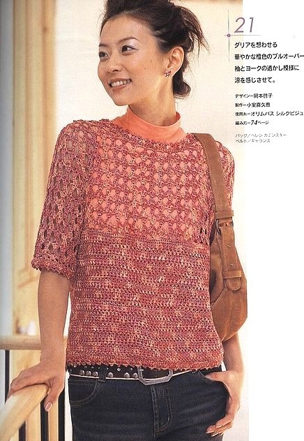 Топ с цельно вязанными рукавами, с ажурной широкой кокеткой  Вязание для Вас