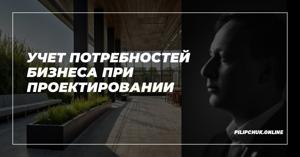    uchet_potrebnostey_biznesa_pri_proektirovanii admin