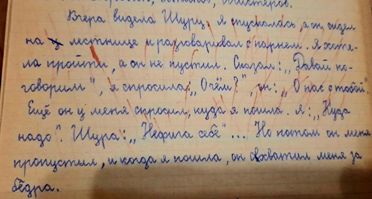 Из личного дневника.