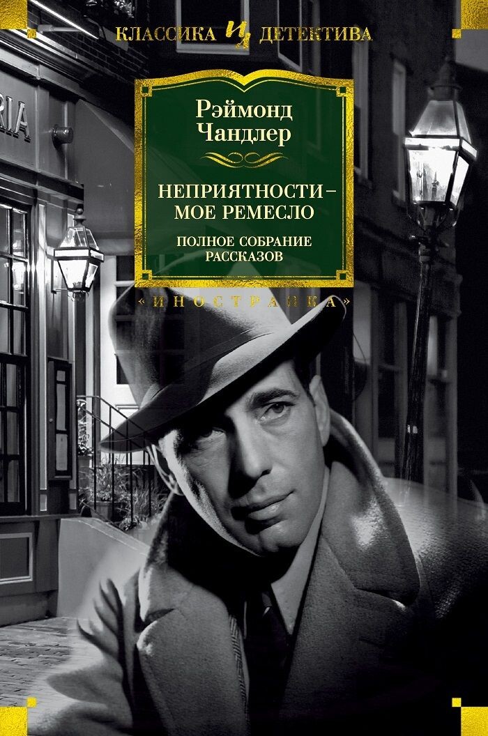     — Вы наживете себе крупные неприятности. — Именно это делает жизнь такой интересной.