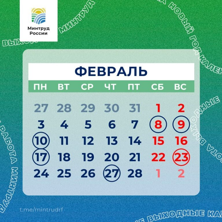    Не длинный праздник. На День защитника Отечества оренбуржцев ждет обычный выходной Белов Михаил Александрович