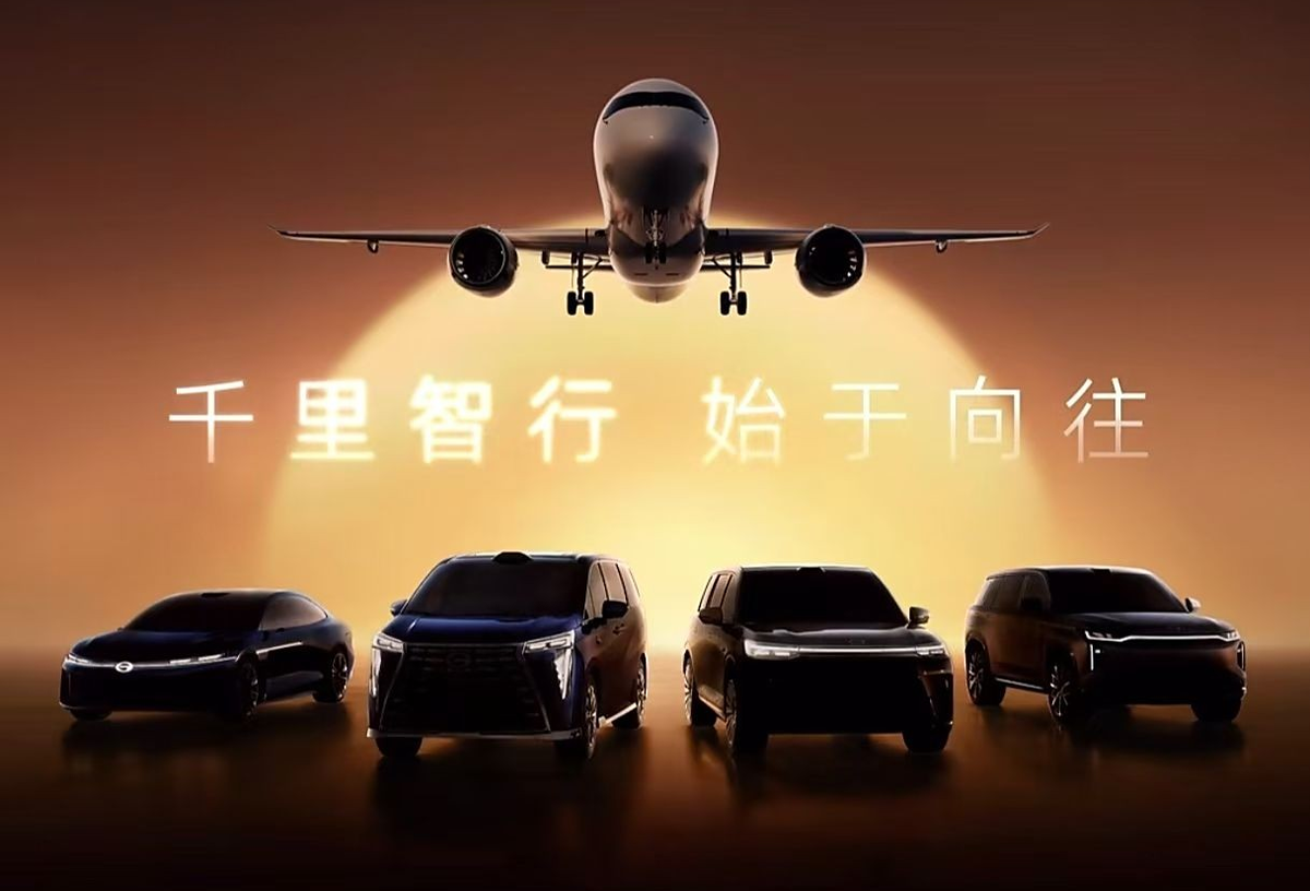 Анонс презентации новых автомобилей от GAC Trumpchi