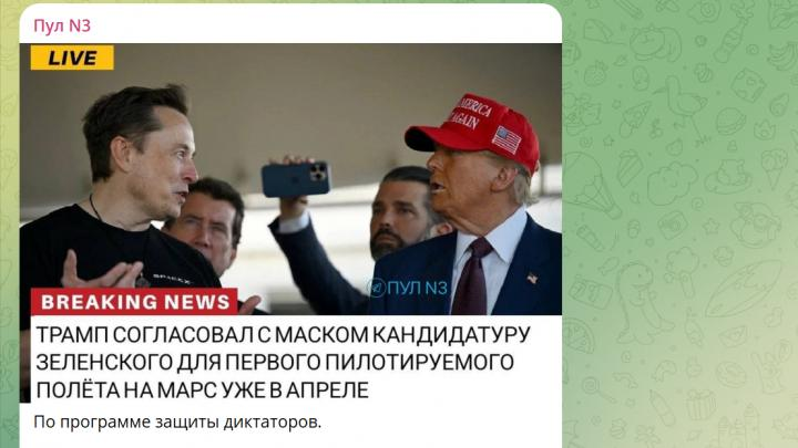 Скрин ТГ-канала ПУЛ-3