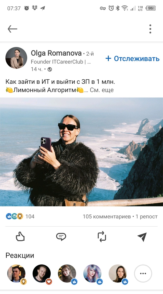 Комбо! И зайти в АйТи, и миллион. Но правда почему то рублей. 