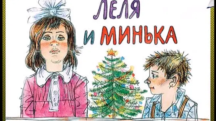 Современному художнику невдомёк, что Минька НЕ МОЖЕТ быть с такой дикой причёской?
