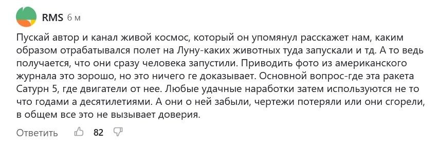 Типичный комментарий с подобной точкой зрения.