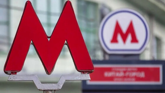    Собянин: за пять ближайших лет протяженность линий московского метро увеличится на 71 км Андрей Галкин