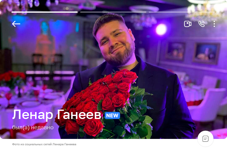 Голосовать!Ленар Ганеев
