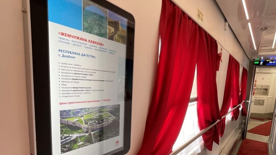 Фото: пресс-служба Тюменского региона СвЖД