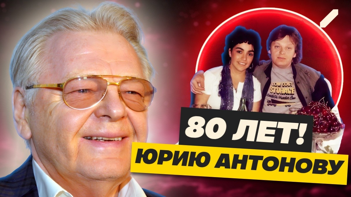 Жениться категорически не хочет, а про молодость говорит так: «Знаете, в моей жизни было столько красивых девушек!..»