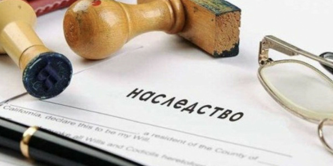 Новые правила наследования