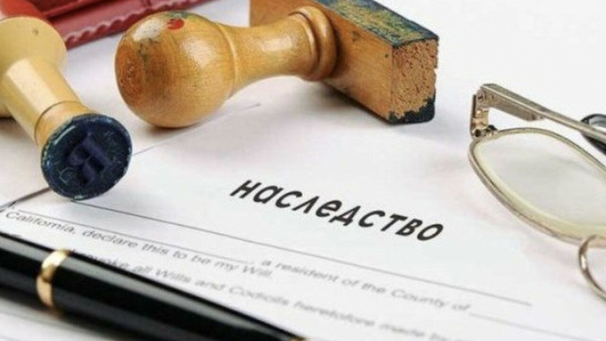 Новые правила наследования
