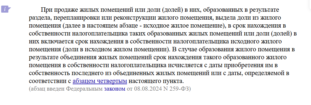 После раздела земельного участка теперь не нужно ждать пять лет для продажи