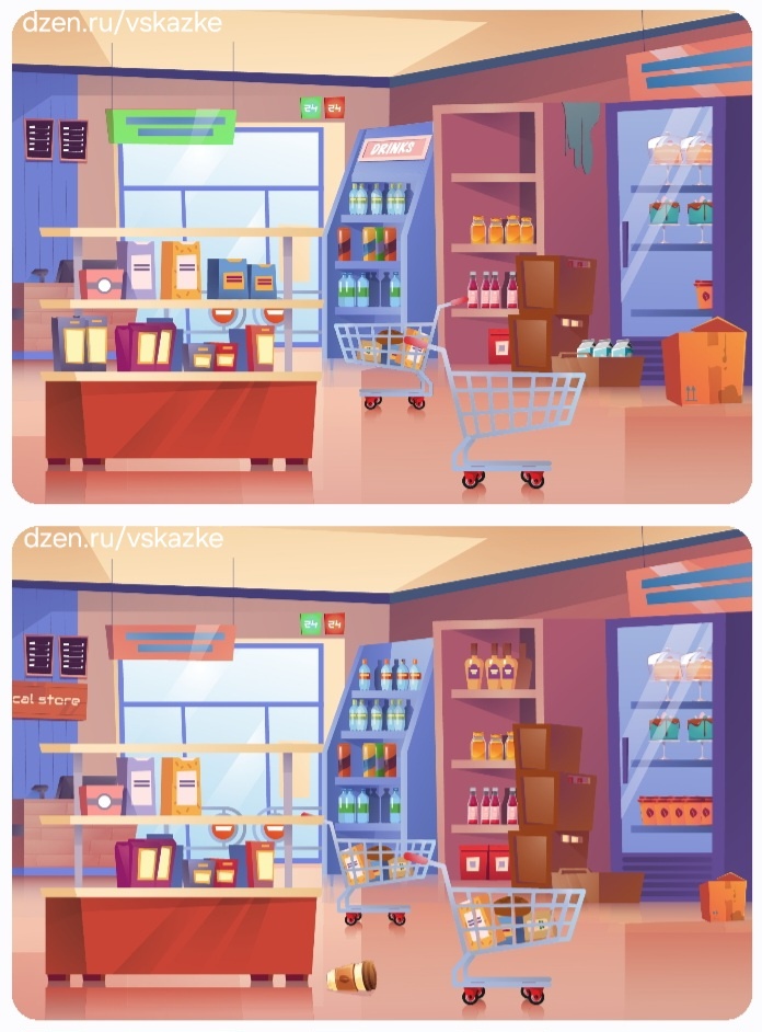 Найди отличия